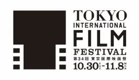 東京国際映画祭屋外上映